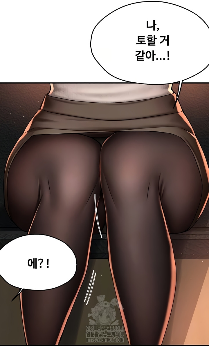 Yogurt Ladies Raw Chapter 80 Page 13