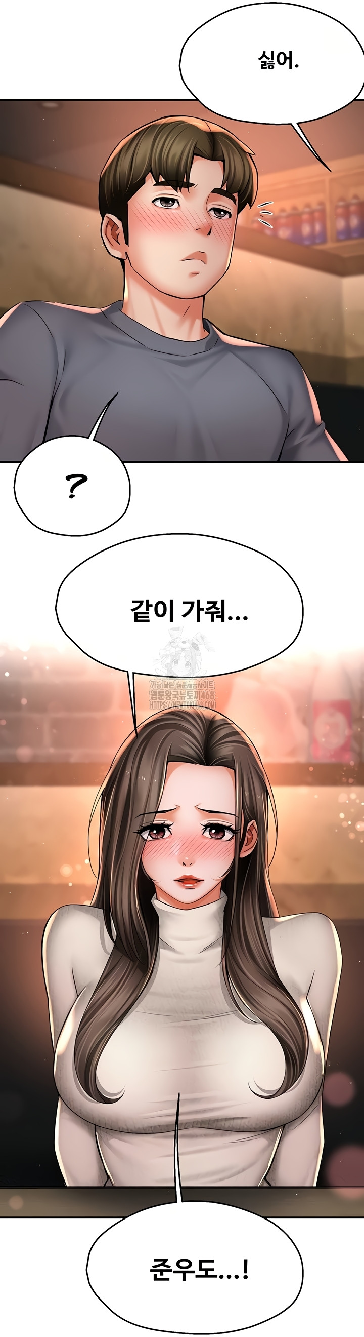 Yogurt Ladies Raw Chapter 80 Page 15