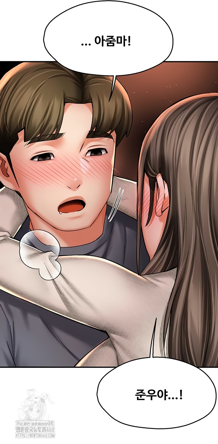 Yogurt Ladies Raw Chapter 80 Page 19