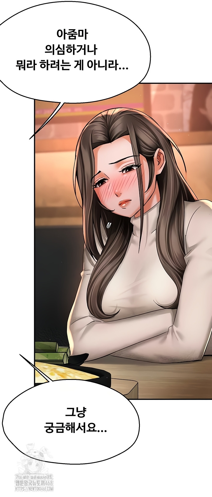 Yogurt Ladies Raw Chapter 80 Page 2