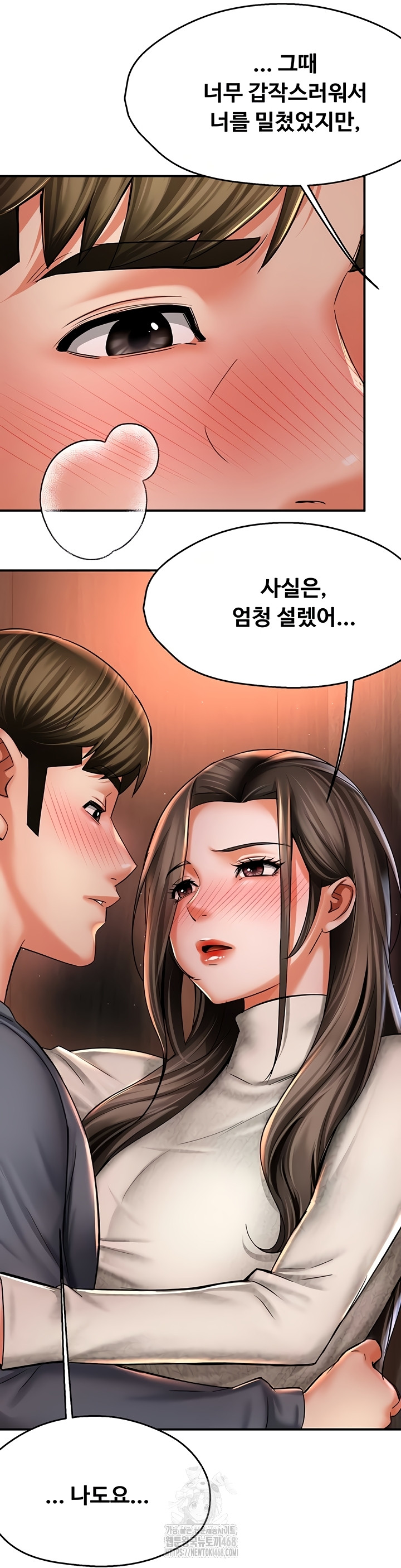 Yogurt Ladies Raw Chapter 80 Page 21