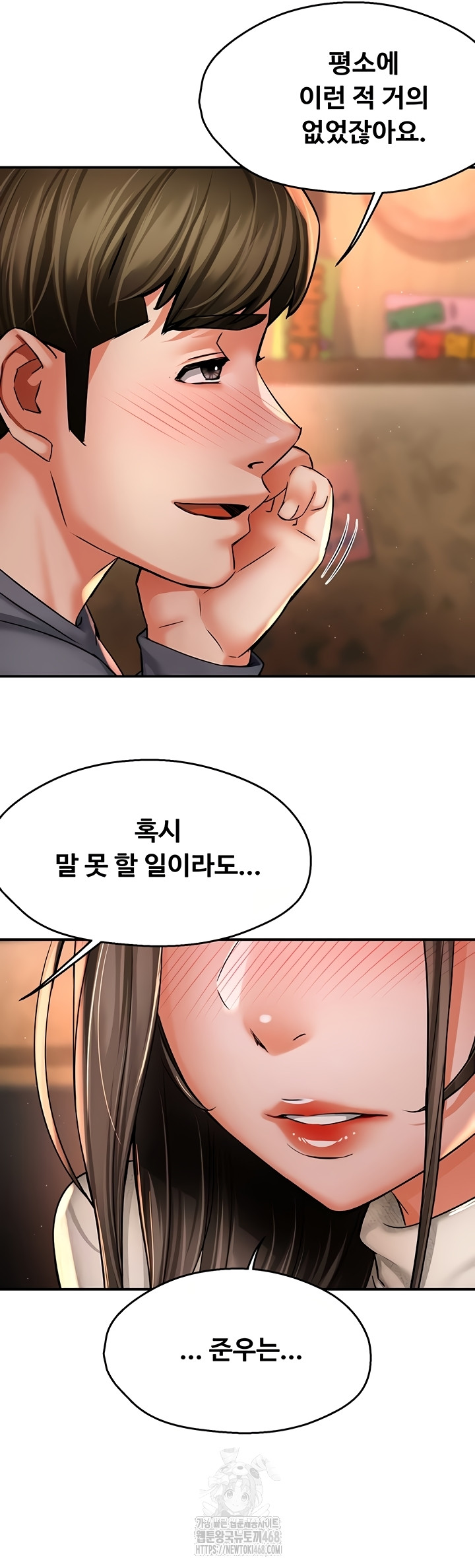 Yogurt Ladies Raw Chapter 80 Page 3