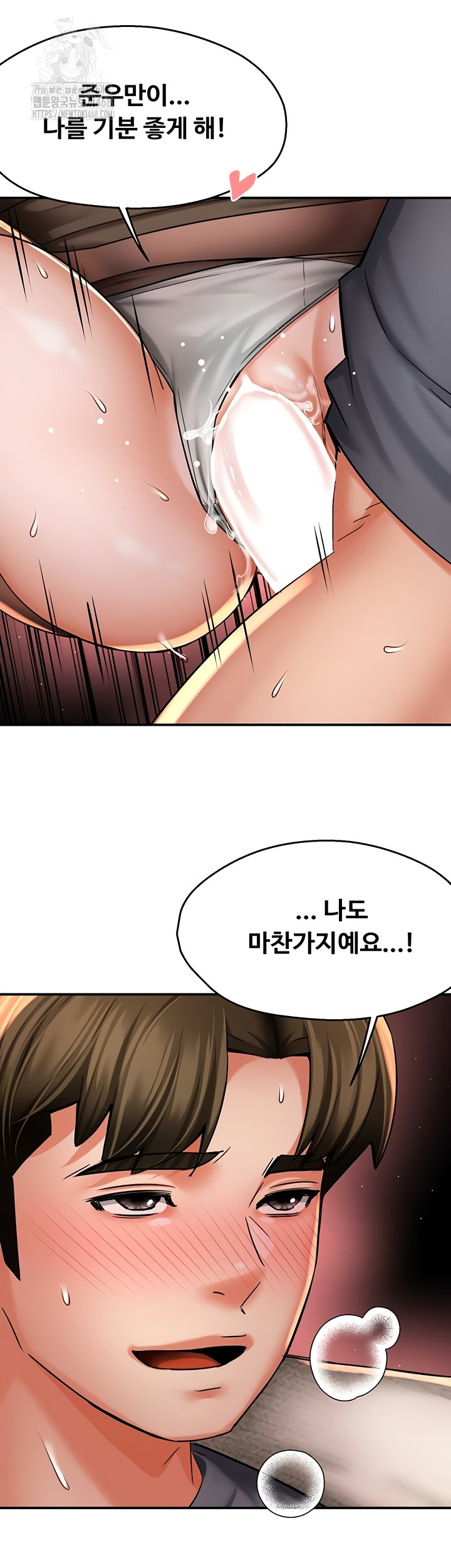 Yogurt Ladies Raw Chapter 80 Page 35