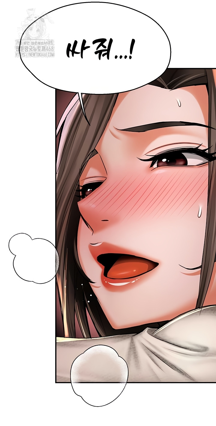 Yogurt Ladies Raw Chapter 80 Page 37