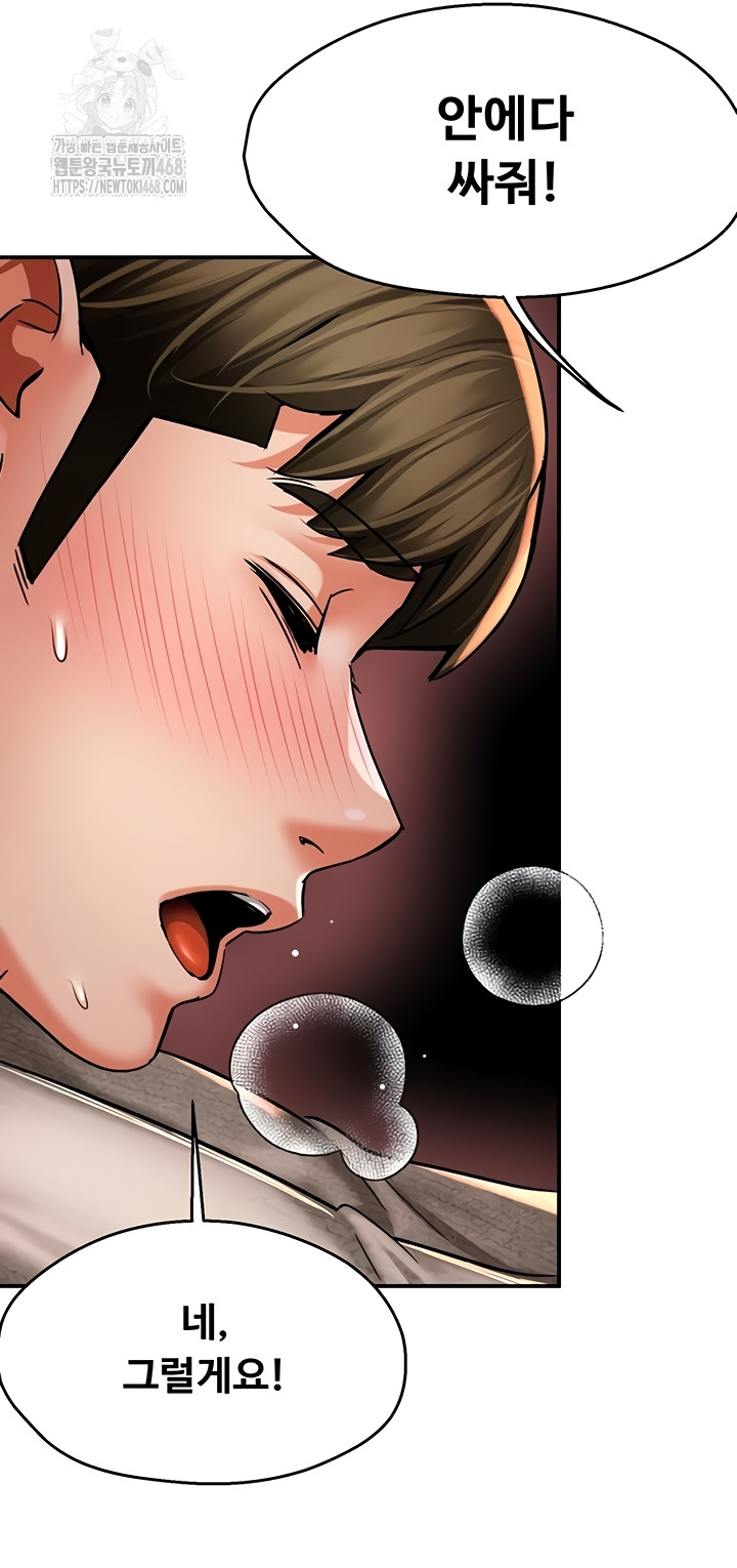 Yogurt Ladies Raw Chapter 80 Page 39