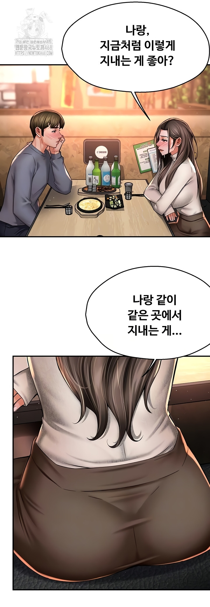 Yogurt Ladies Raw Chapter 80 Page 4