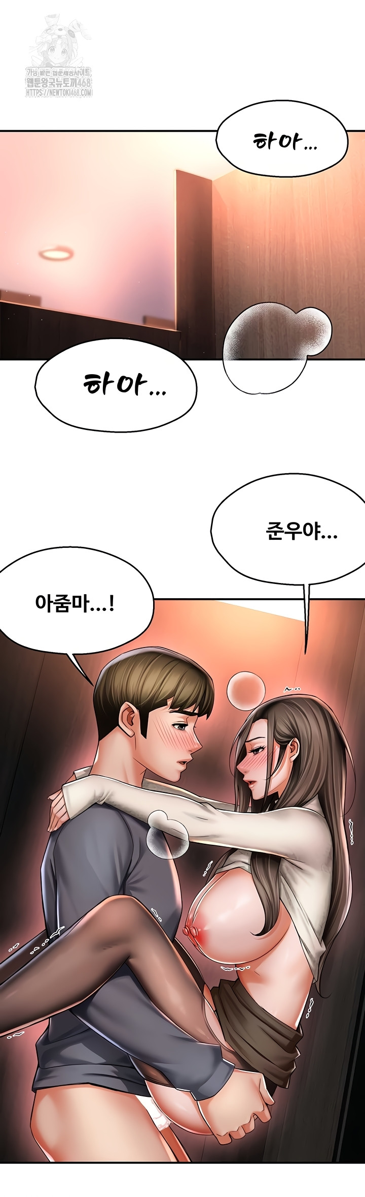 Yogurt Ladies Raw Chapter 80 Page 42