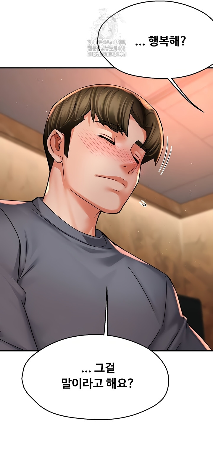 Yogurt Ladies Raw Chapter 80 Page 5