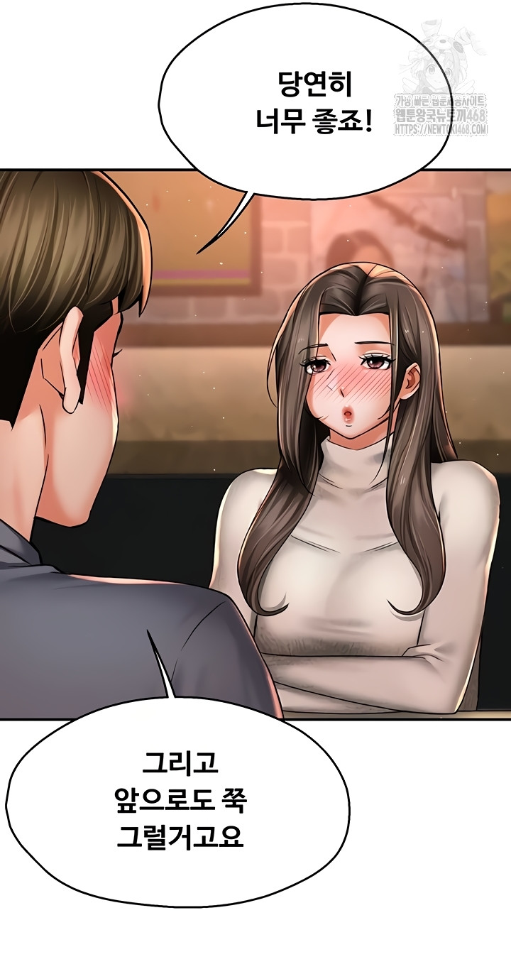 Yogurt Ladies Raw Chapter 80 Page 6