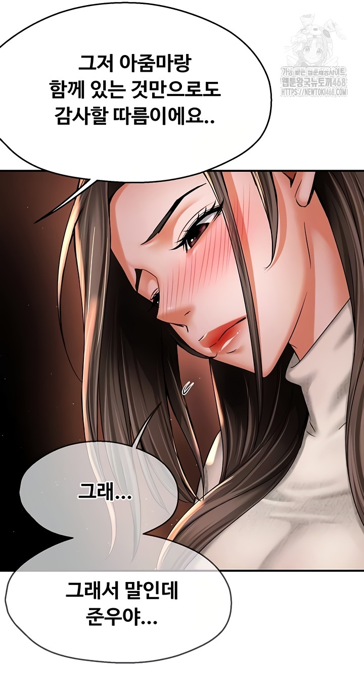 Yogurt Ladies Raw Chapter 80 Page 8