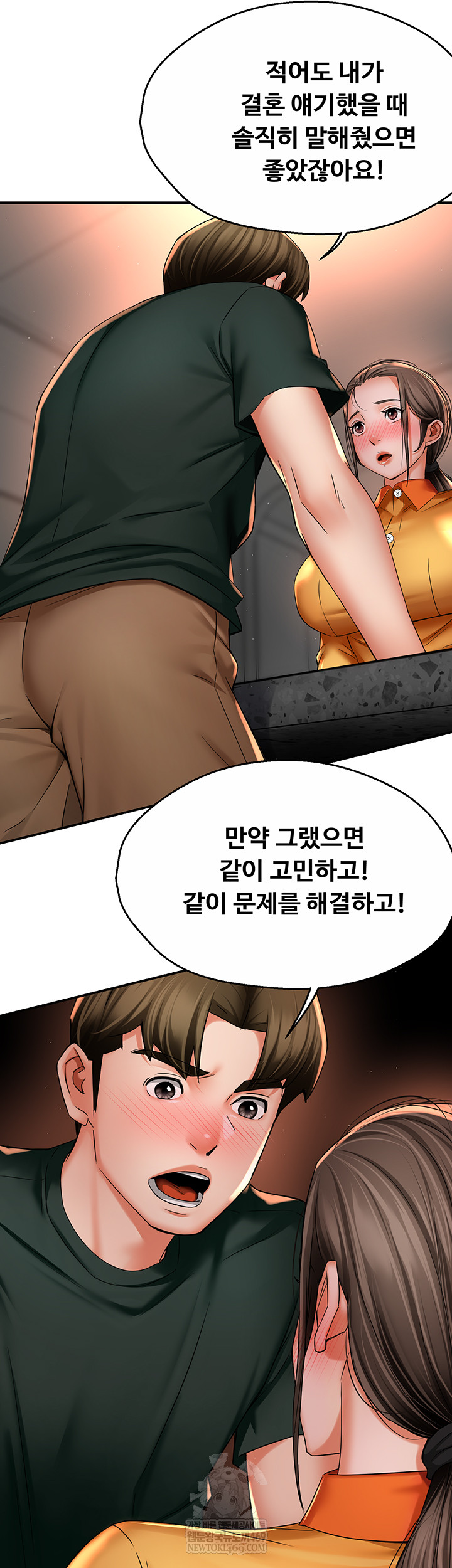 Yogurt Ladies Raw Chapter 84 Page 16