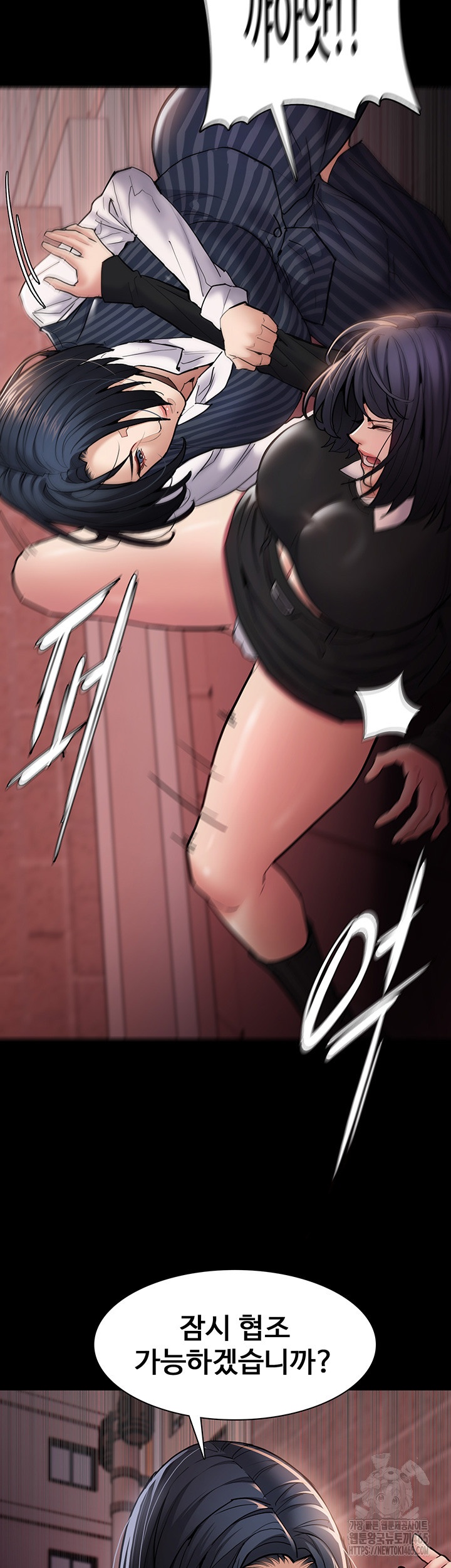 Pervert Diary Raw Chapter 99 Page 27