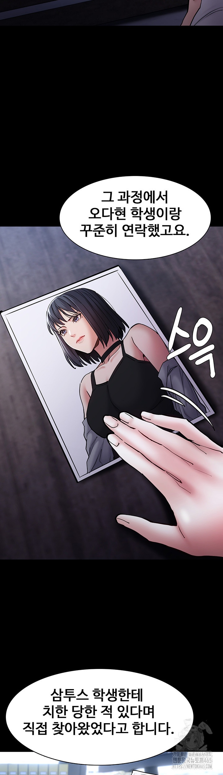 Pervert Diary Raw Chapter 99 Page 3
