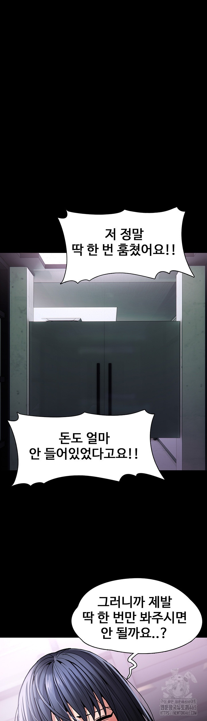 Pervert Diary Raw Chapter 99 Page 30