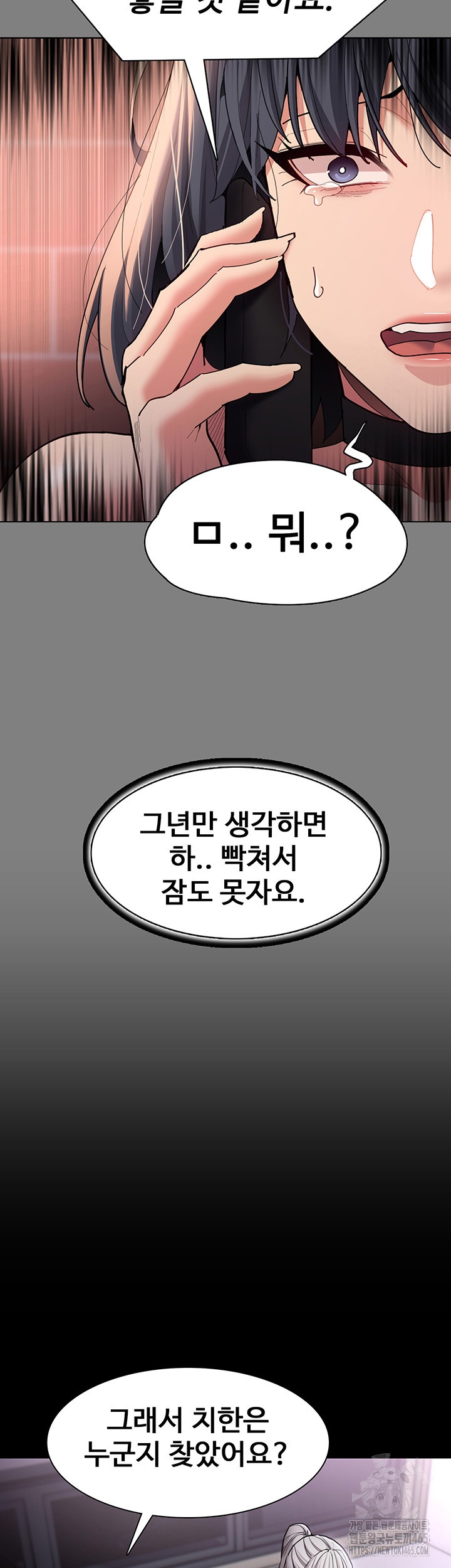 Pervert Diary Raw Chapter 99 Page 39
