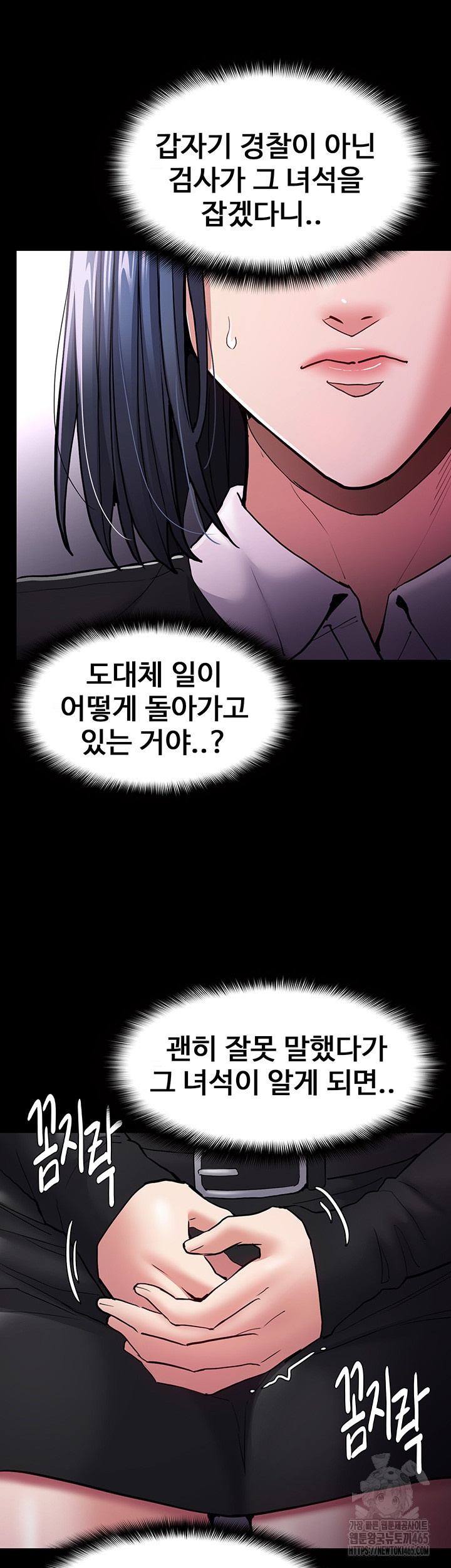 Pervert Diary Raw Chapter 99 Page 43