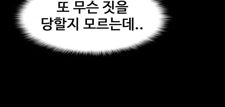 Pervert Diary Raw Chapter 99 Page 44