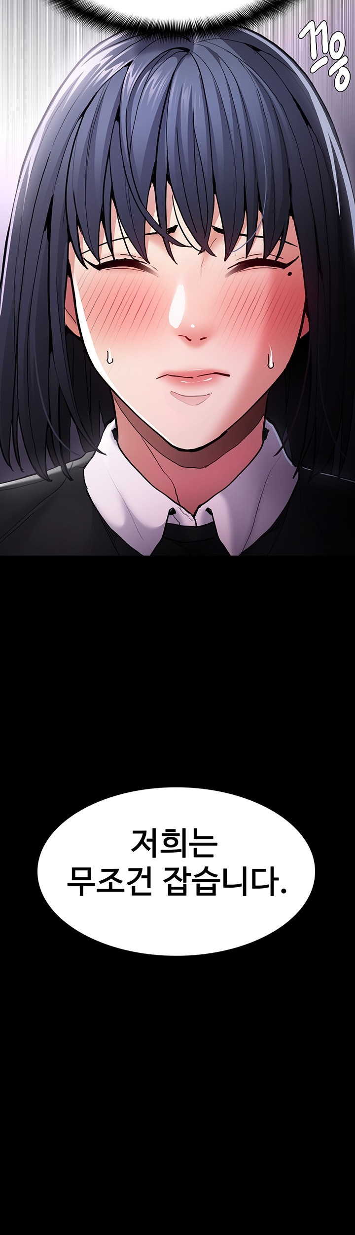 Pervert Diary Raw Chapter 99 Page 46
