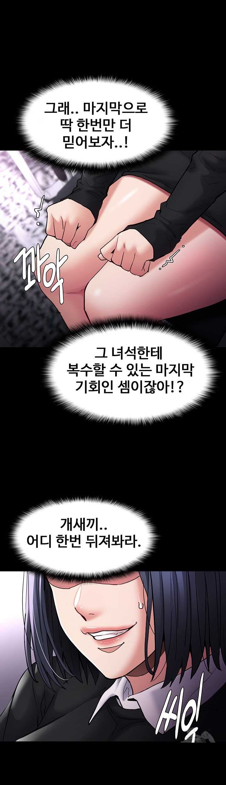 Pervert Diary Raw Chapter 99 Page 53