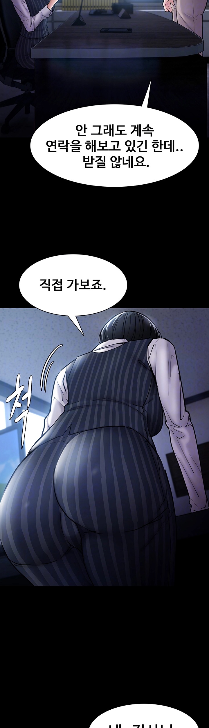 Pervert Diary Raw Chapter 99 Page 6
