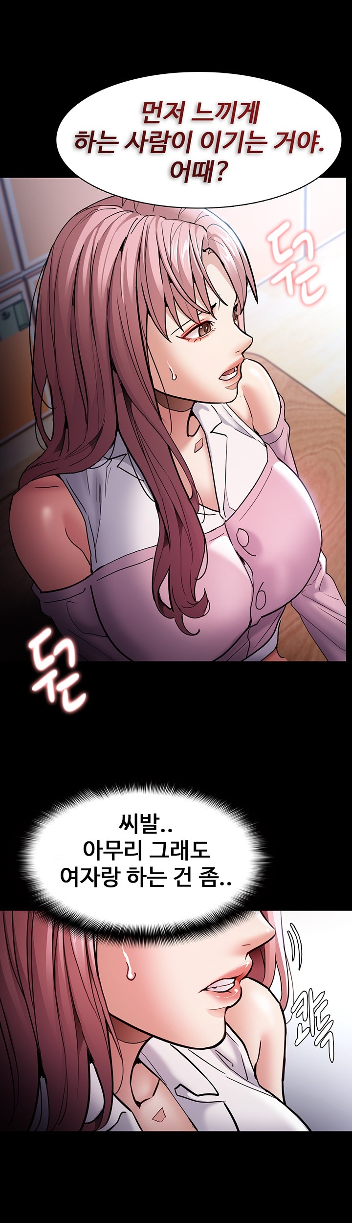 Pervert Diary Raw Chapter 100 Page 17