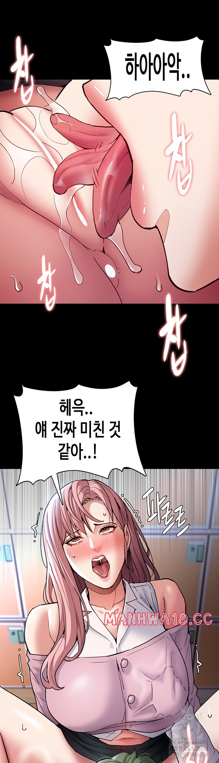 Pervert Diary Raw Chapter 100 Page 33