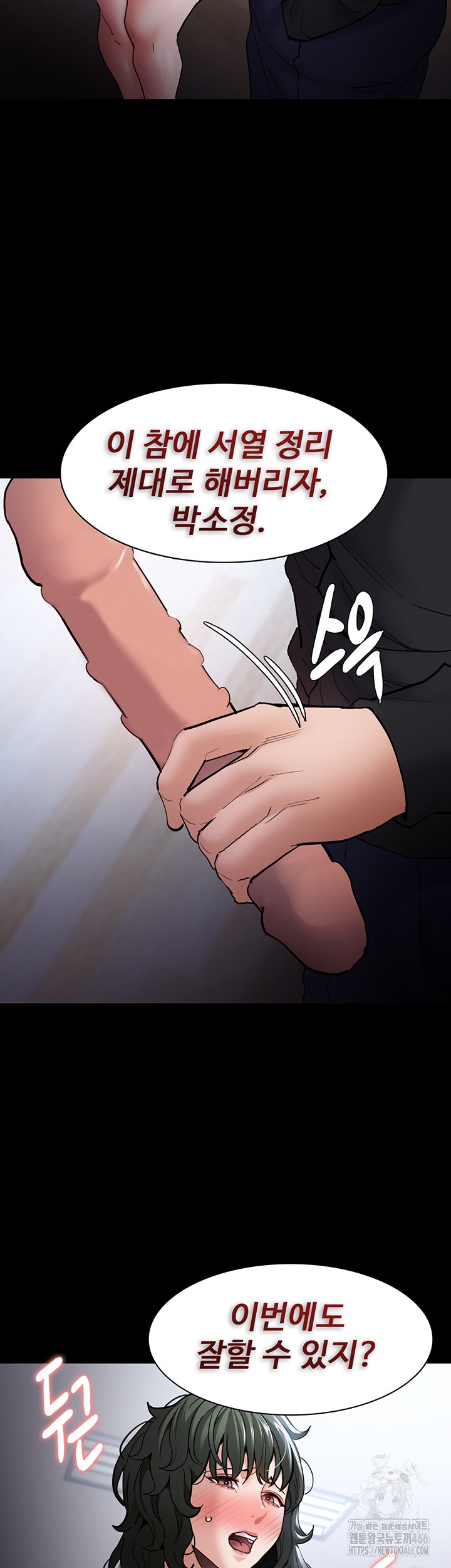 Pervert Diary Raw Chapter 100 Page 39