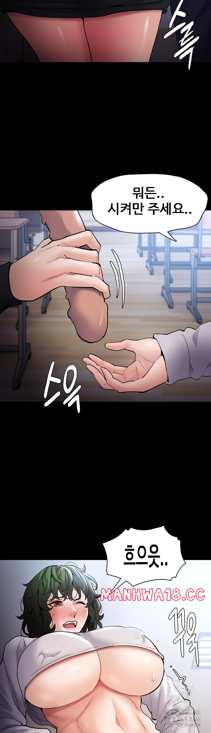 Pervert Diary Raw Chapter 100 Page 42