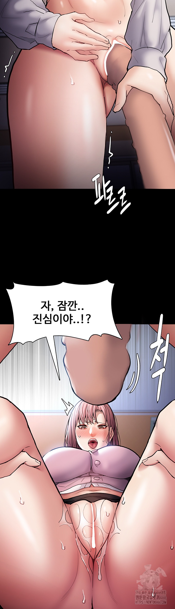 Pervert Diary Raw Chapter 100 Page 43