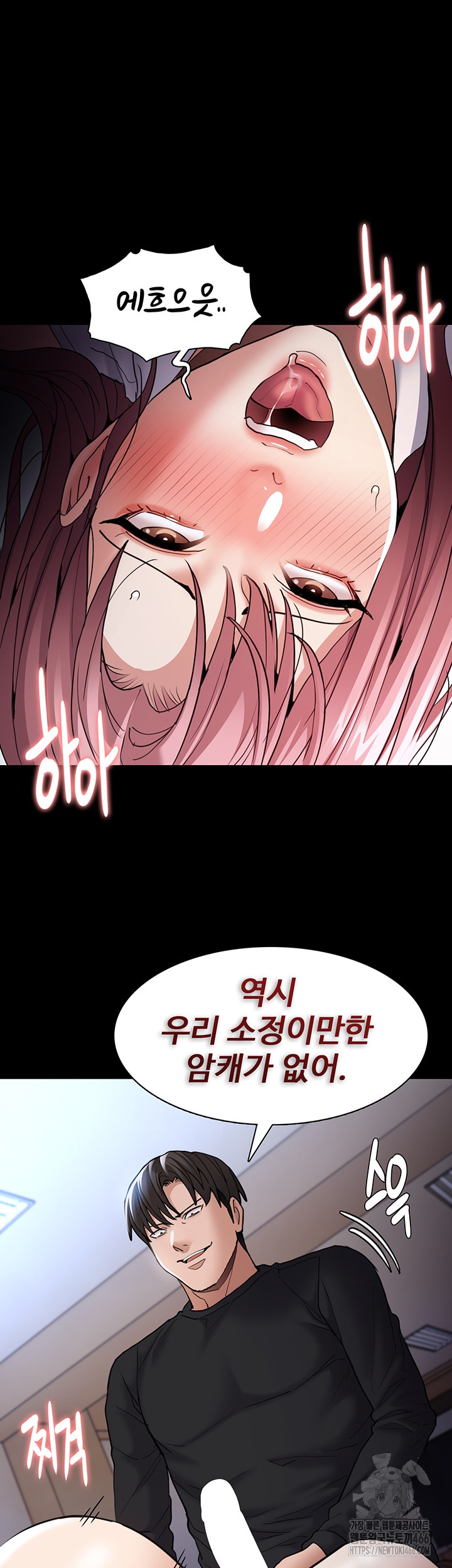 Pervert Diary Raw Chapter 101 Page 16