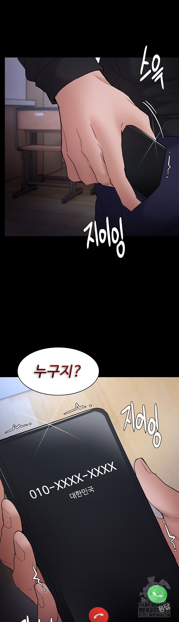 Pervert Diary Raw Chapter 101 Page 44