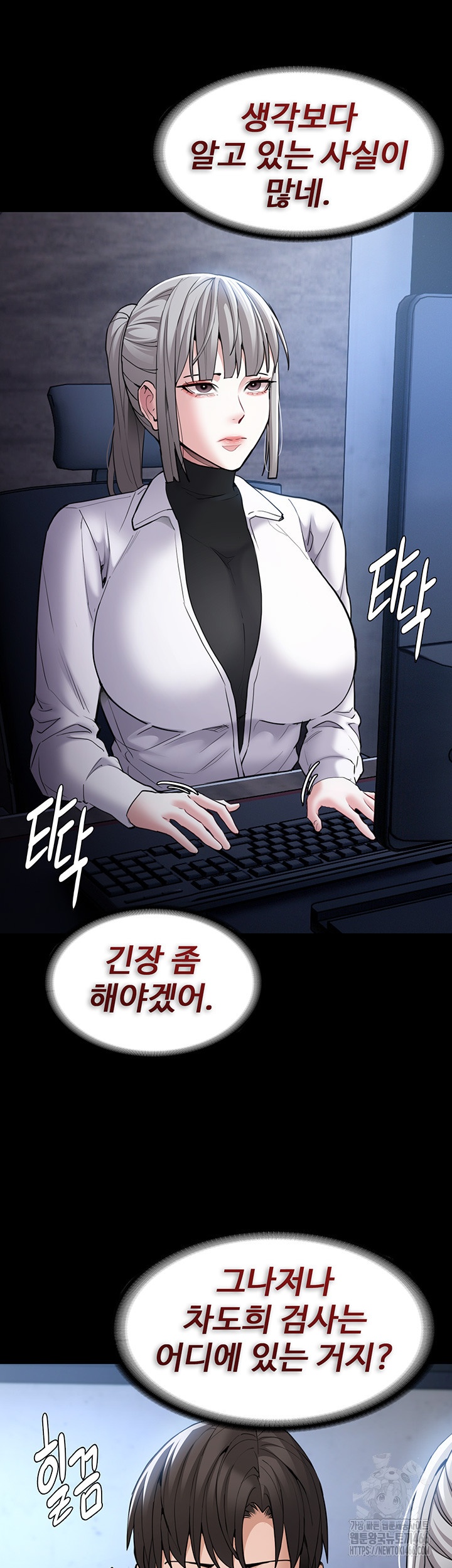 Pervert Diary Raw Chapter 102 Page 10