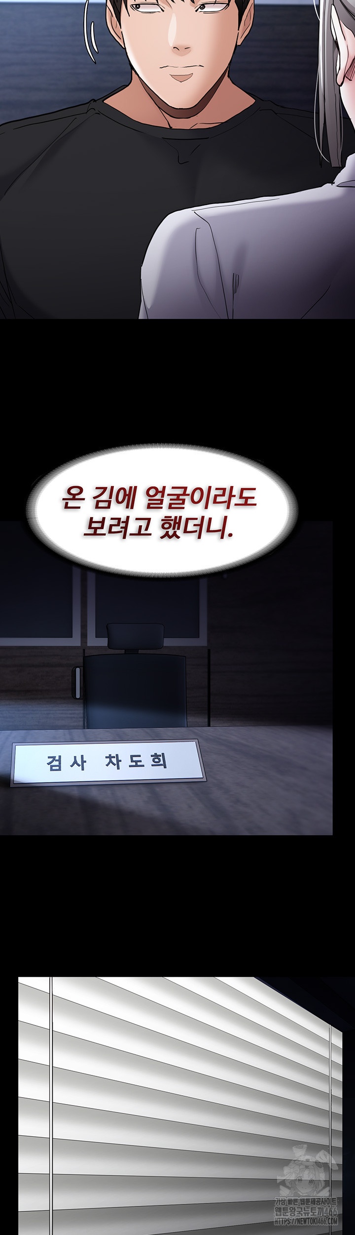 Pervert Diary Raw Chapter 102 Page 11