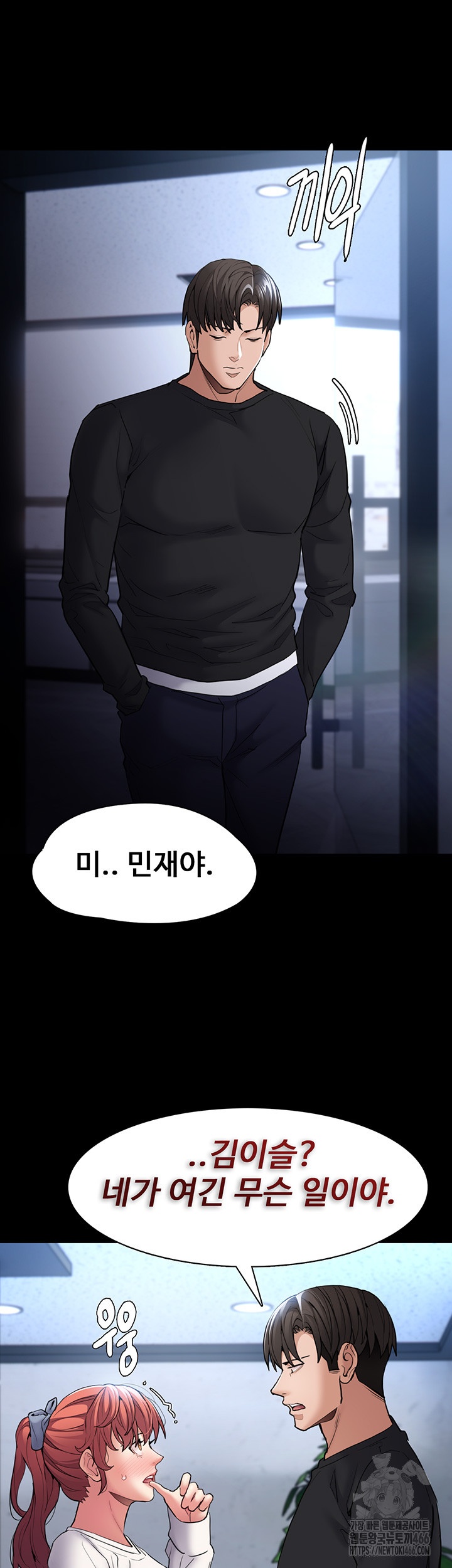 Pervert Diary Raw Chapter 102 Page 15