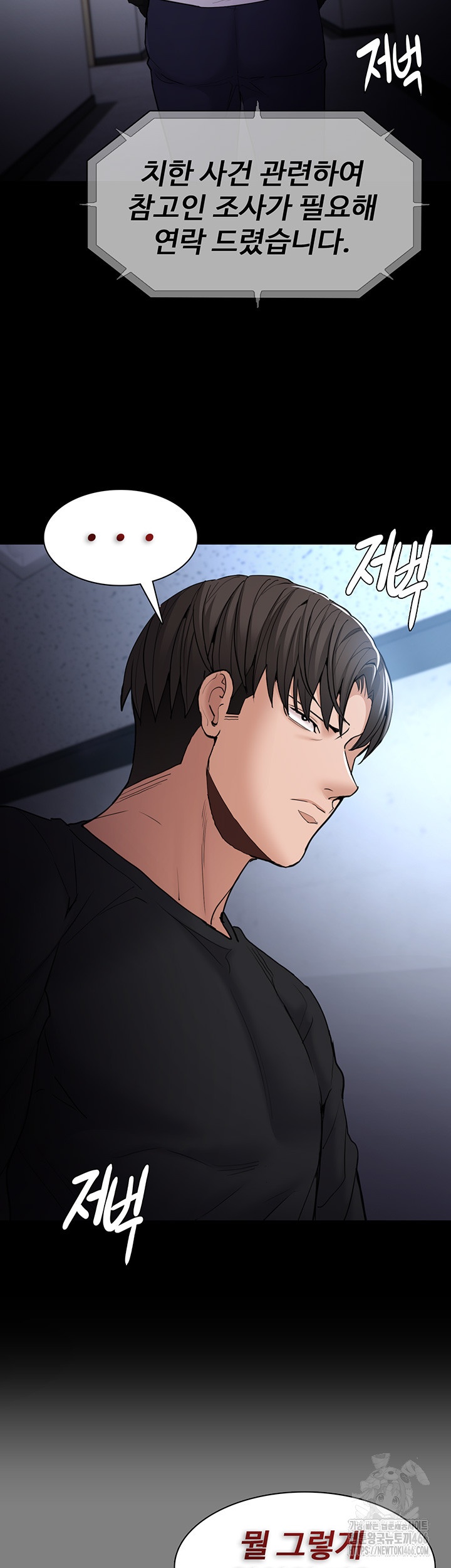 Pervert Diary Raw Chapter 102 Page 2