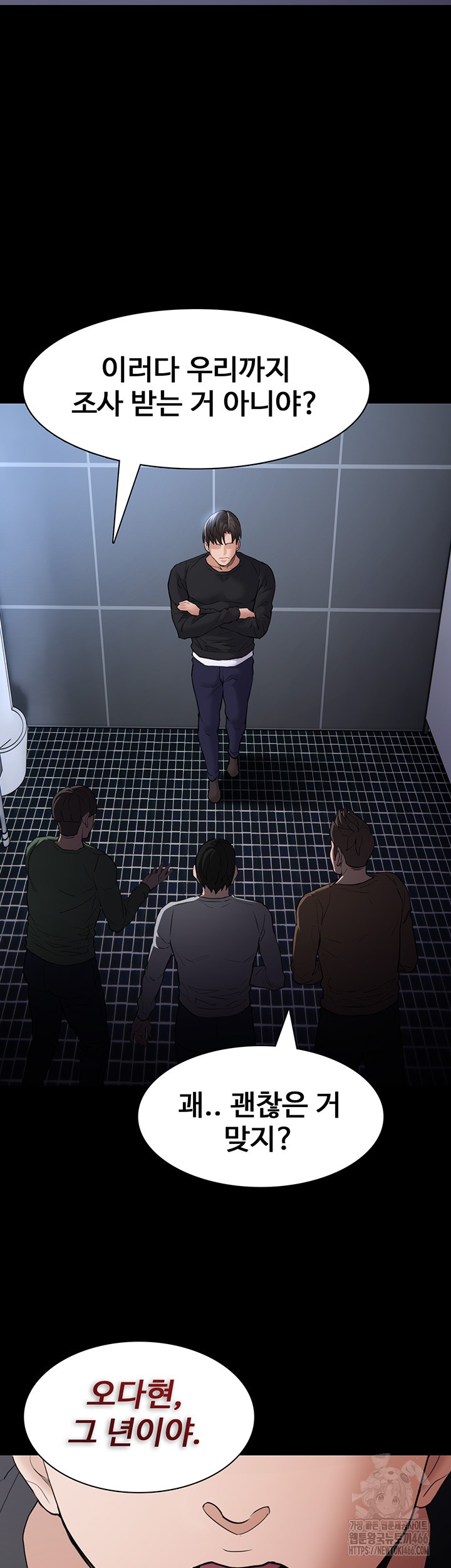 Pervert Diary Raw Chapter 102 Page 23
