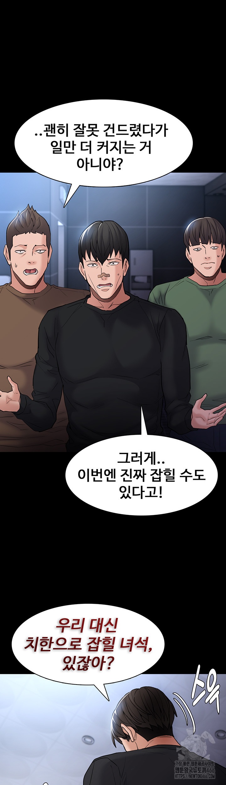 Pervert Diary Raw Chapter 102 Page 25