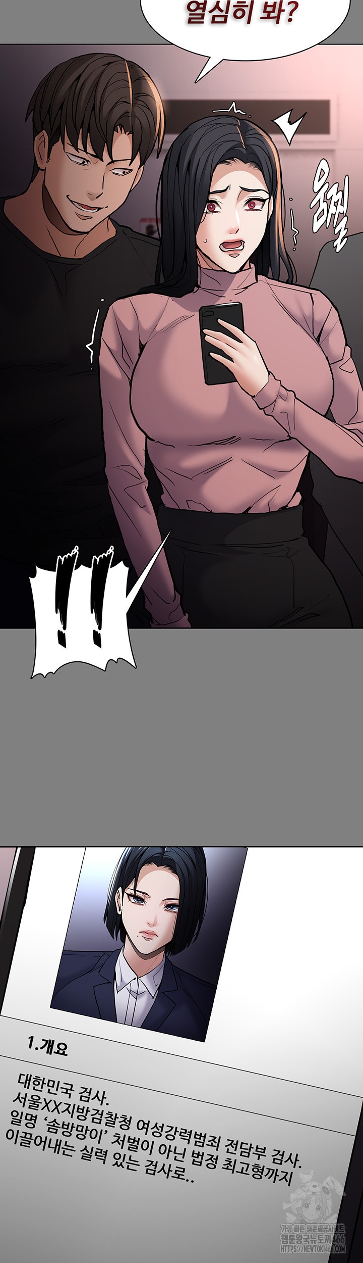 Pervert Diary Raw Chapter 102 Page 3