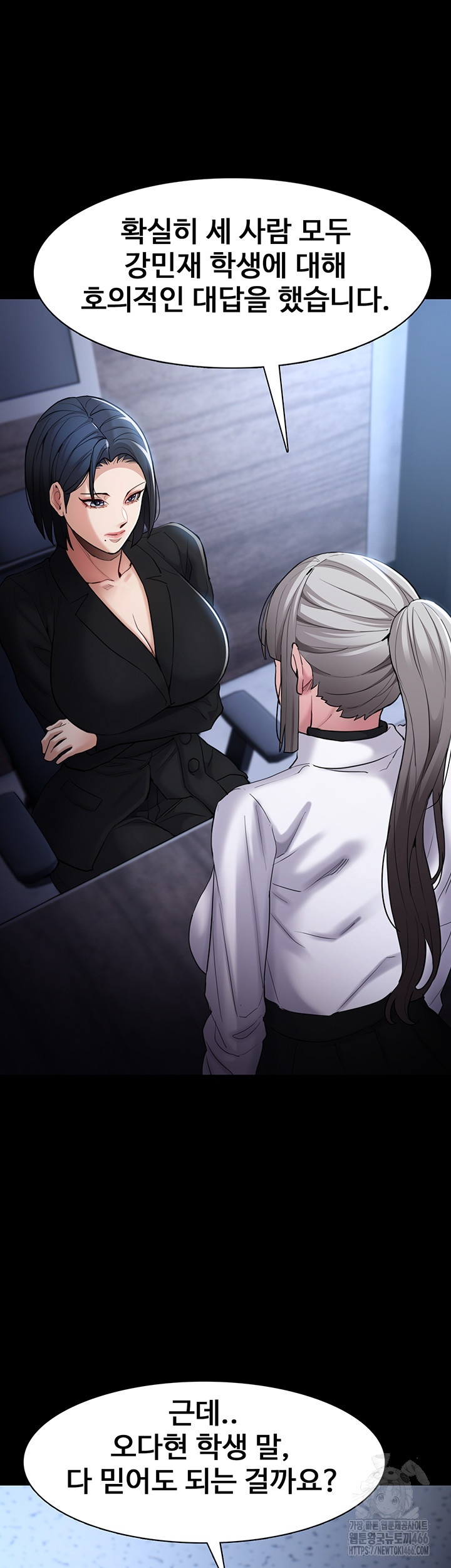 Pervert Diary Raw Chapter 102 Page 31
