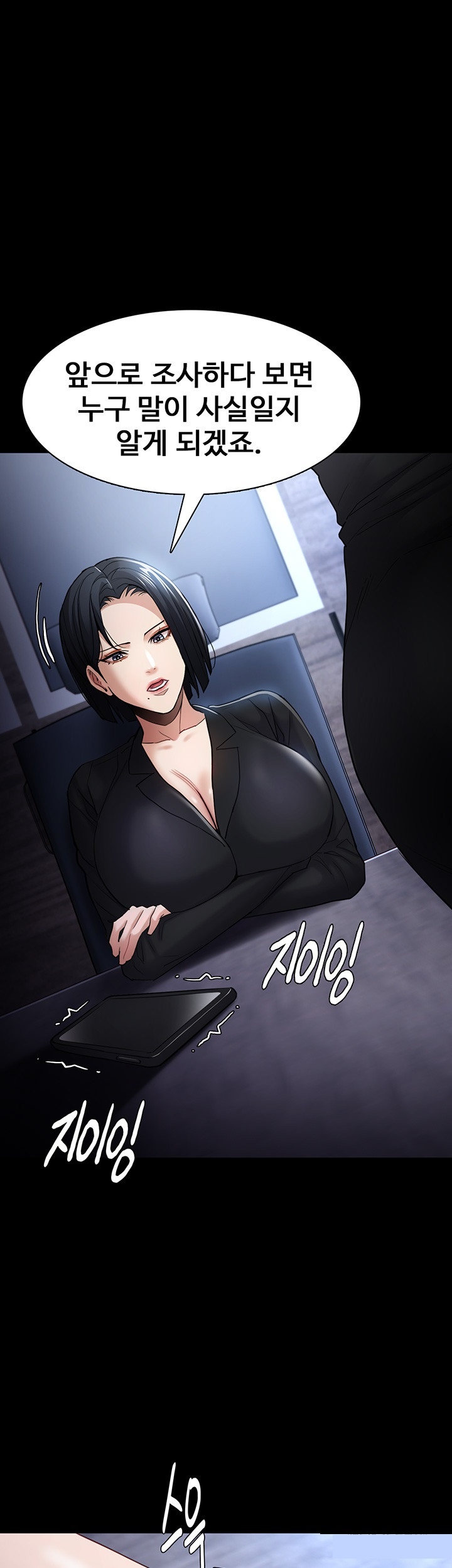 Pervert Diary Raw Chapter 102 Page 33