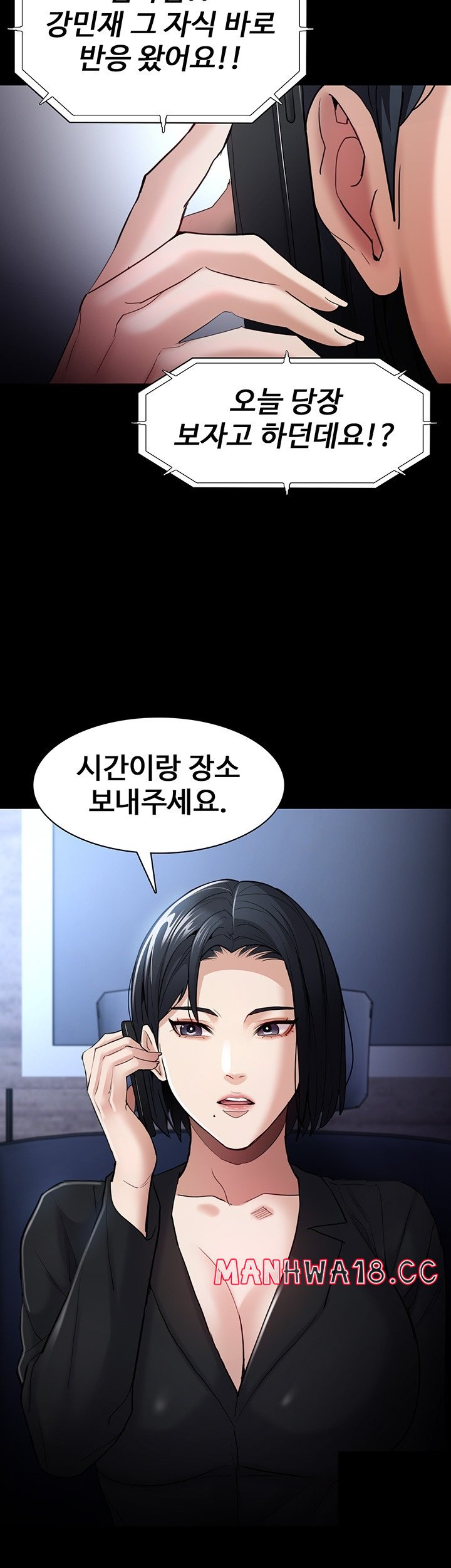 Pervert Diary Raw Chapter 102 Page 35