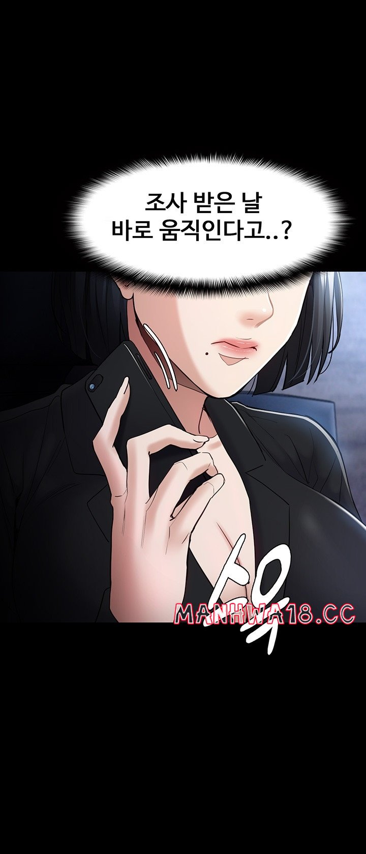 Pervert Diary Raw Chapter 102 Page 36