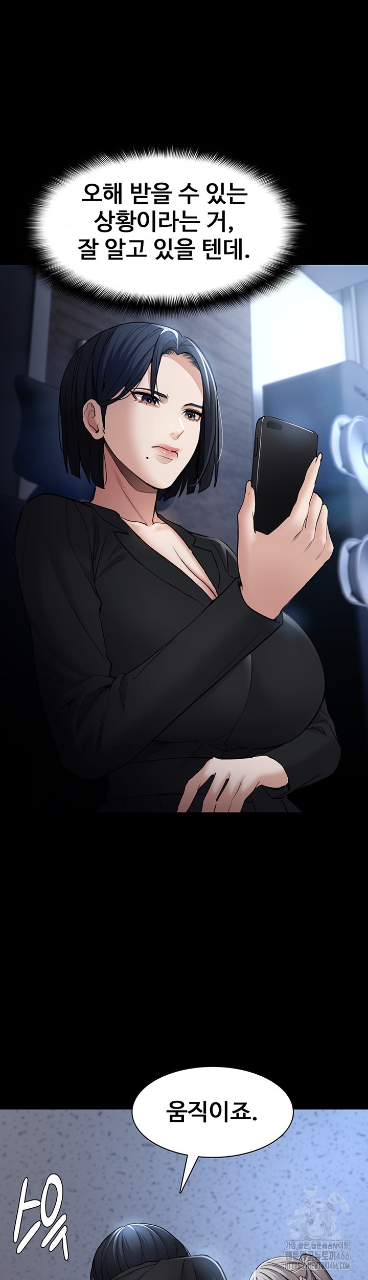 Pervert Diary Raw Chapter 102 Page 37