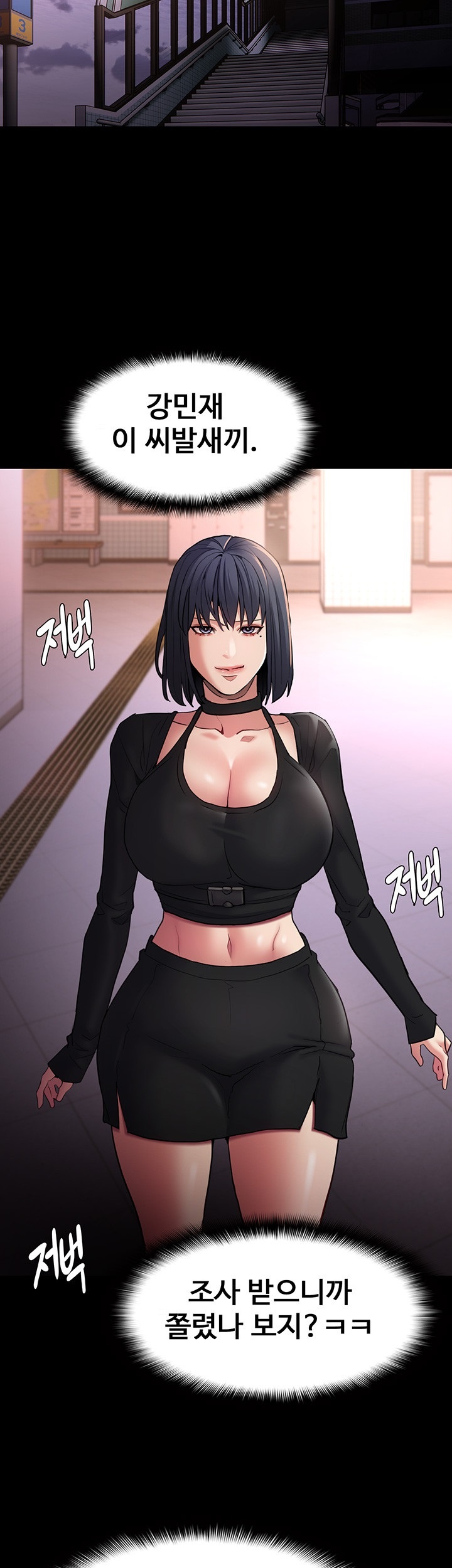 Pervert Diary Raw Chapter 102 Page 39