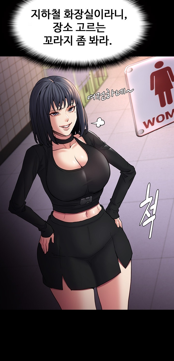 Pervert Diary Raw Chapter 102 Page 40