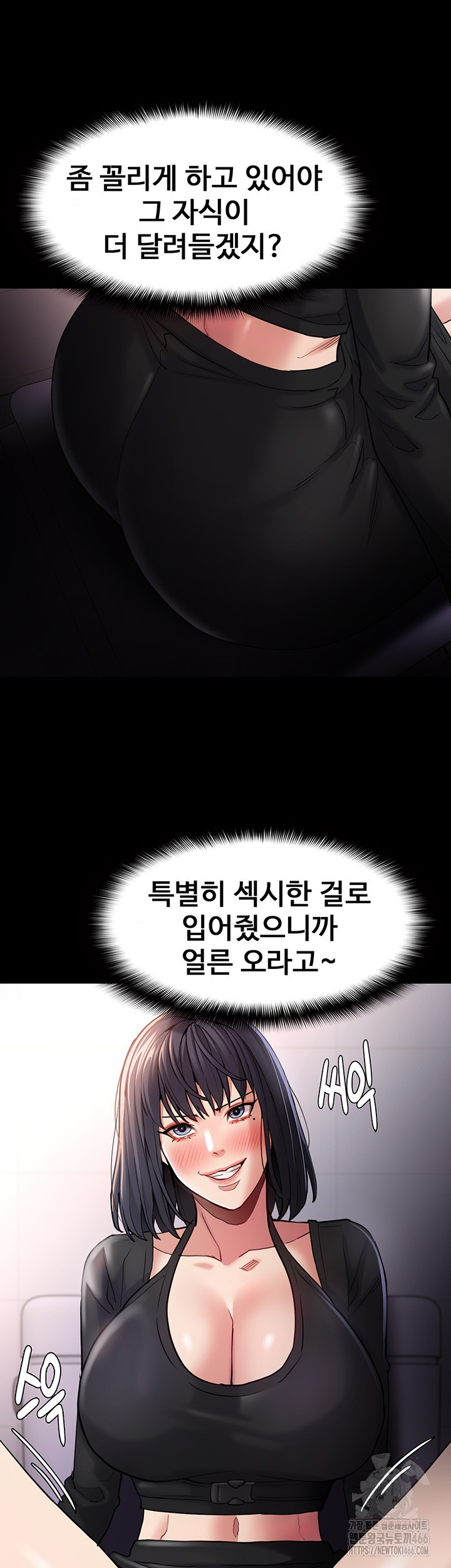 Pervert Diary Raw Chapter 102 Page 45