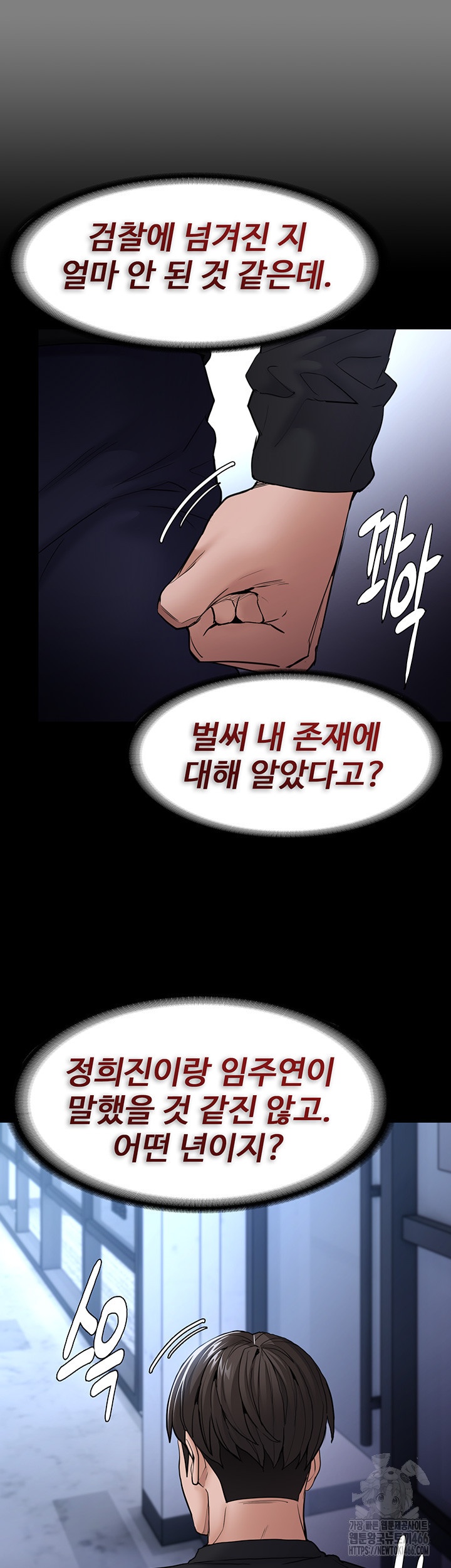 Pervert Diary Raw Chapter 102 Page 5