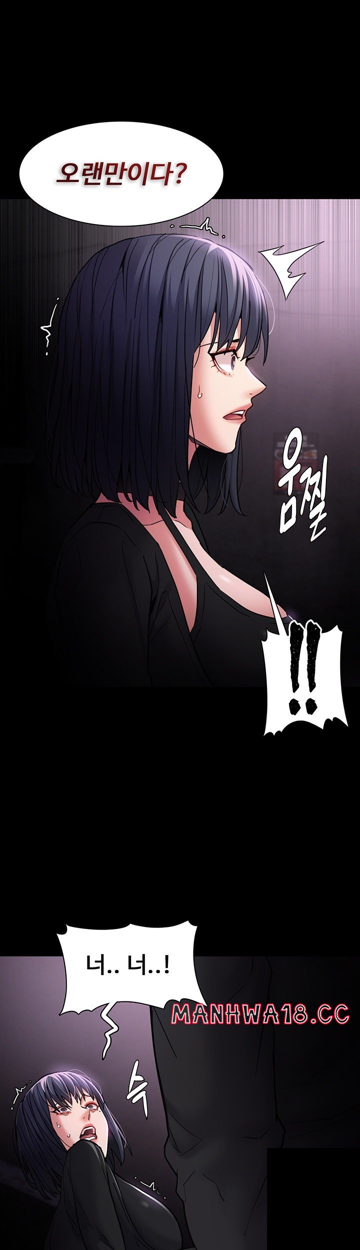 Pervert Diary Raw Chapter 103 Page 17