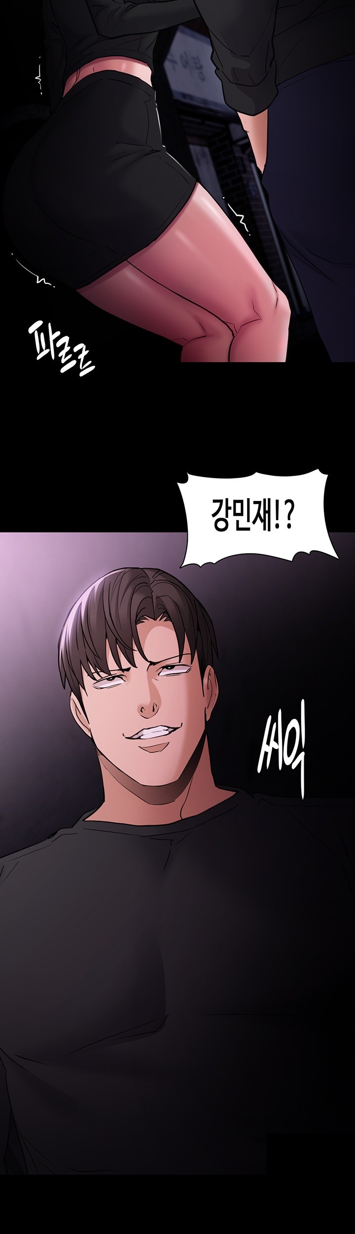 Pervert Diary Raw Chapter 103 Page 18
