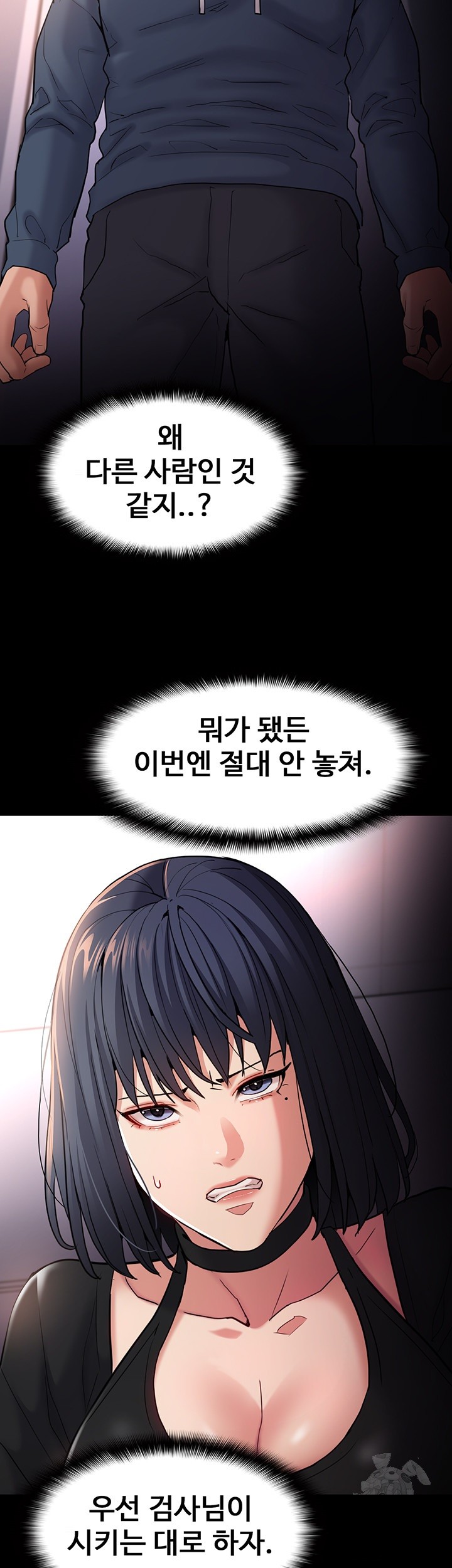 Pervert Diary Raw Chapter 103 Page 2
